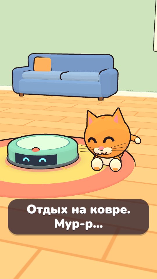 Кадр мультика: кот отдыхает на ковре