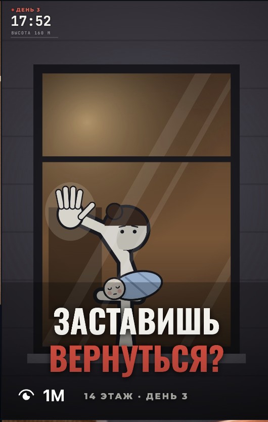 Обложка мультика «Заставишь вернуться?», 1 млн просмотров